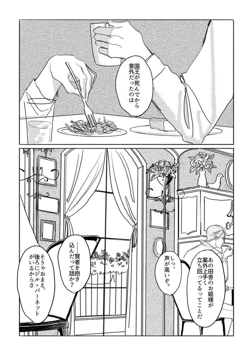 藤近🌷スパコミ5/5 西1 ス26a tweet media