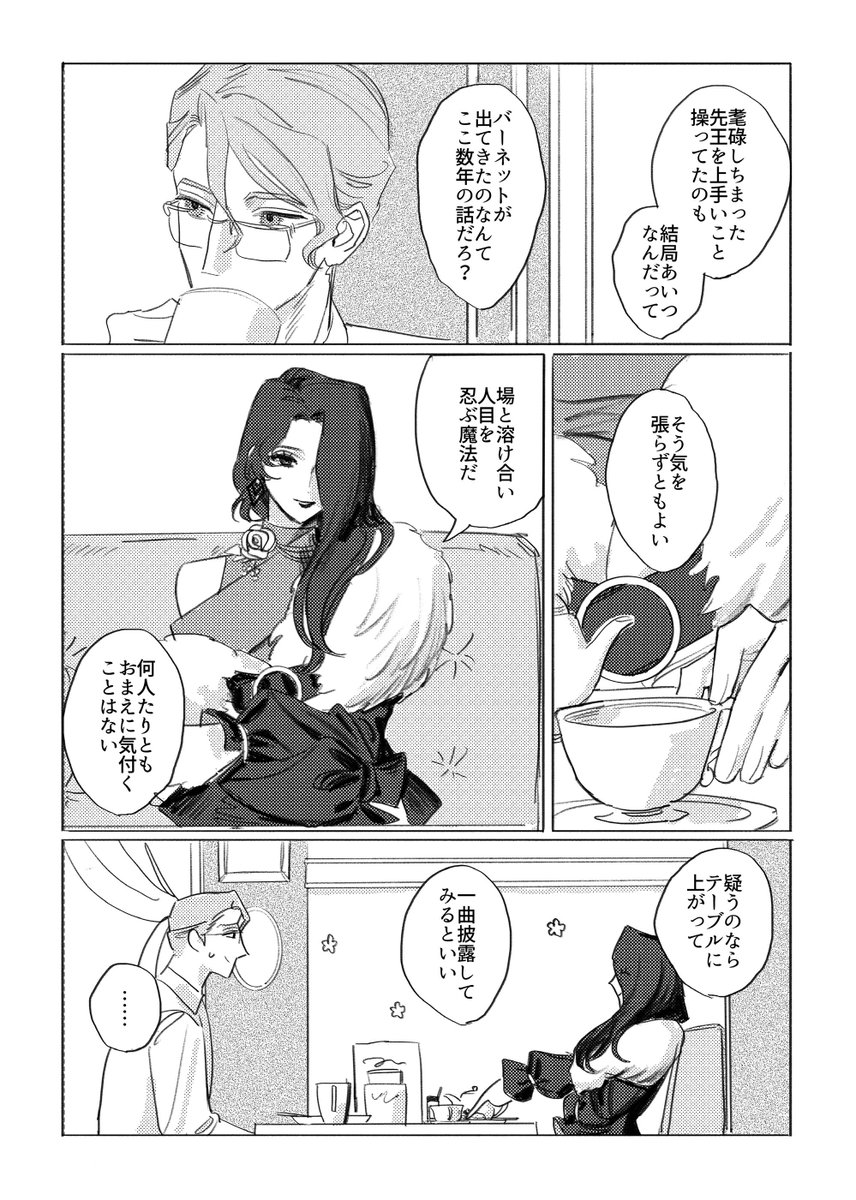 藤近🌷スパコミ5/5 西1 ス26a tweet media