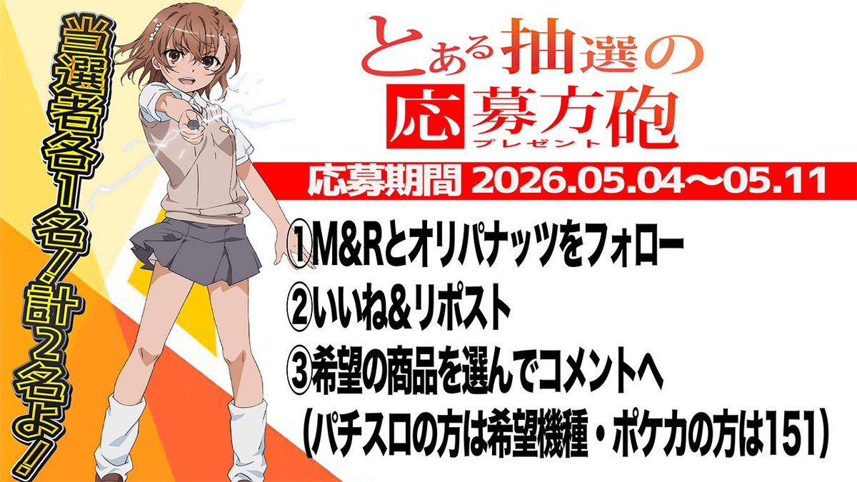 m＆r 家スロ販売＆引き取り買取 tweet media