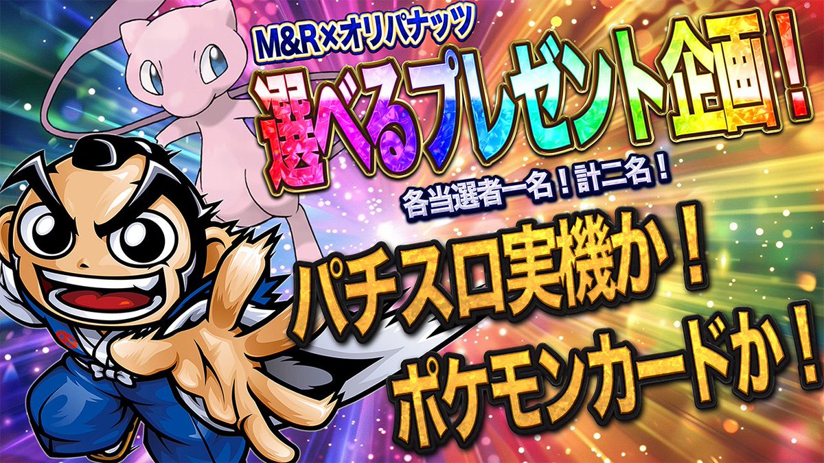 m＆r 家スロ販売＆引き取り買取 tweet media