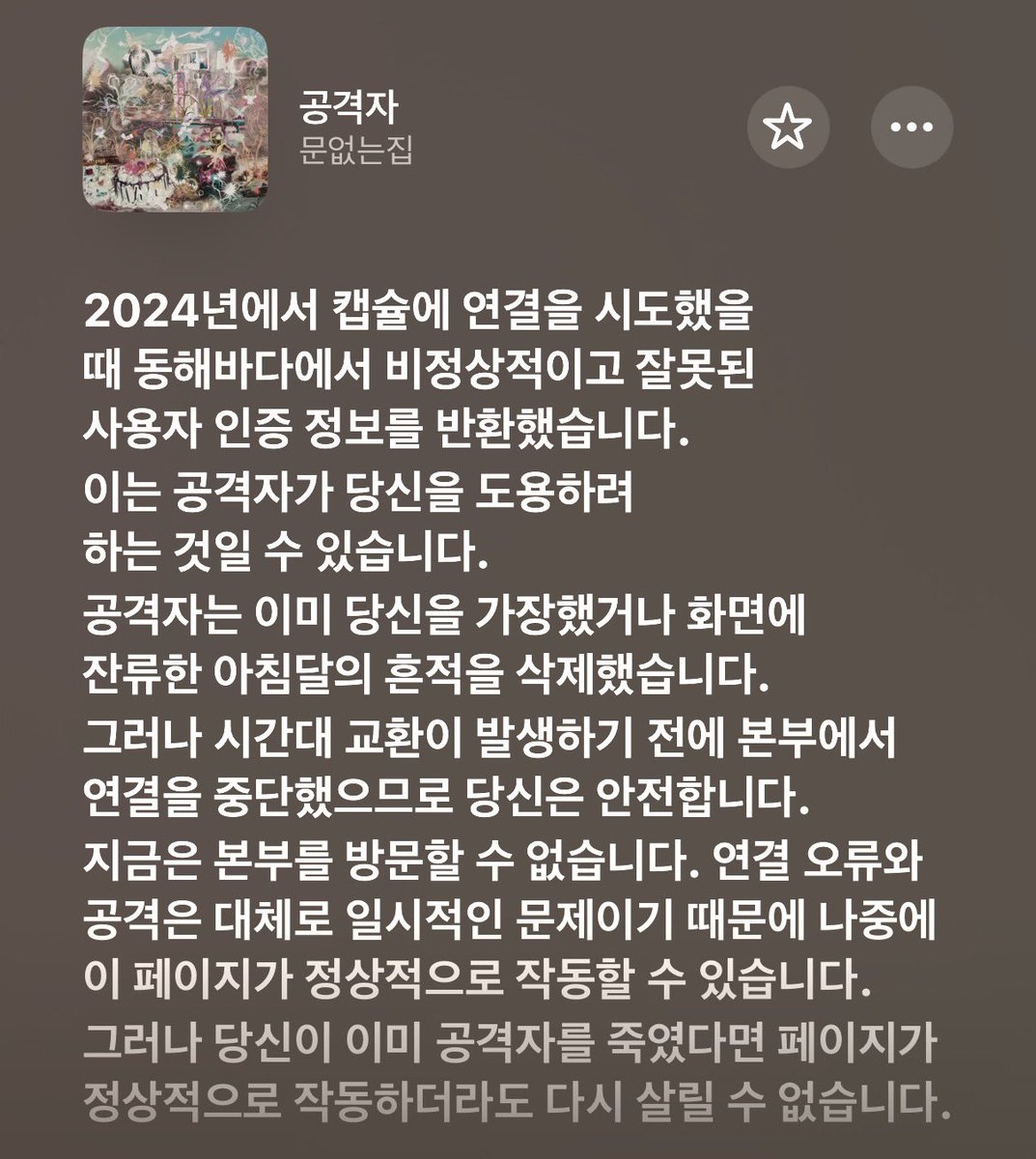 문집이 말아주는 SF 졸 라 좋다 진짜