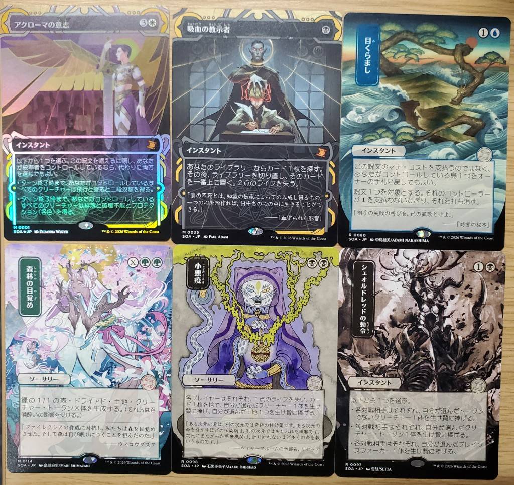 MTG販売情報】 新弾『ストリクスヘイヴンの秘密』ミスティカル