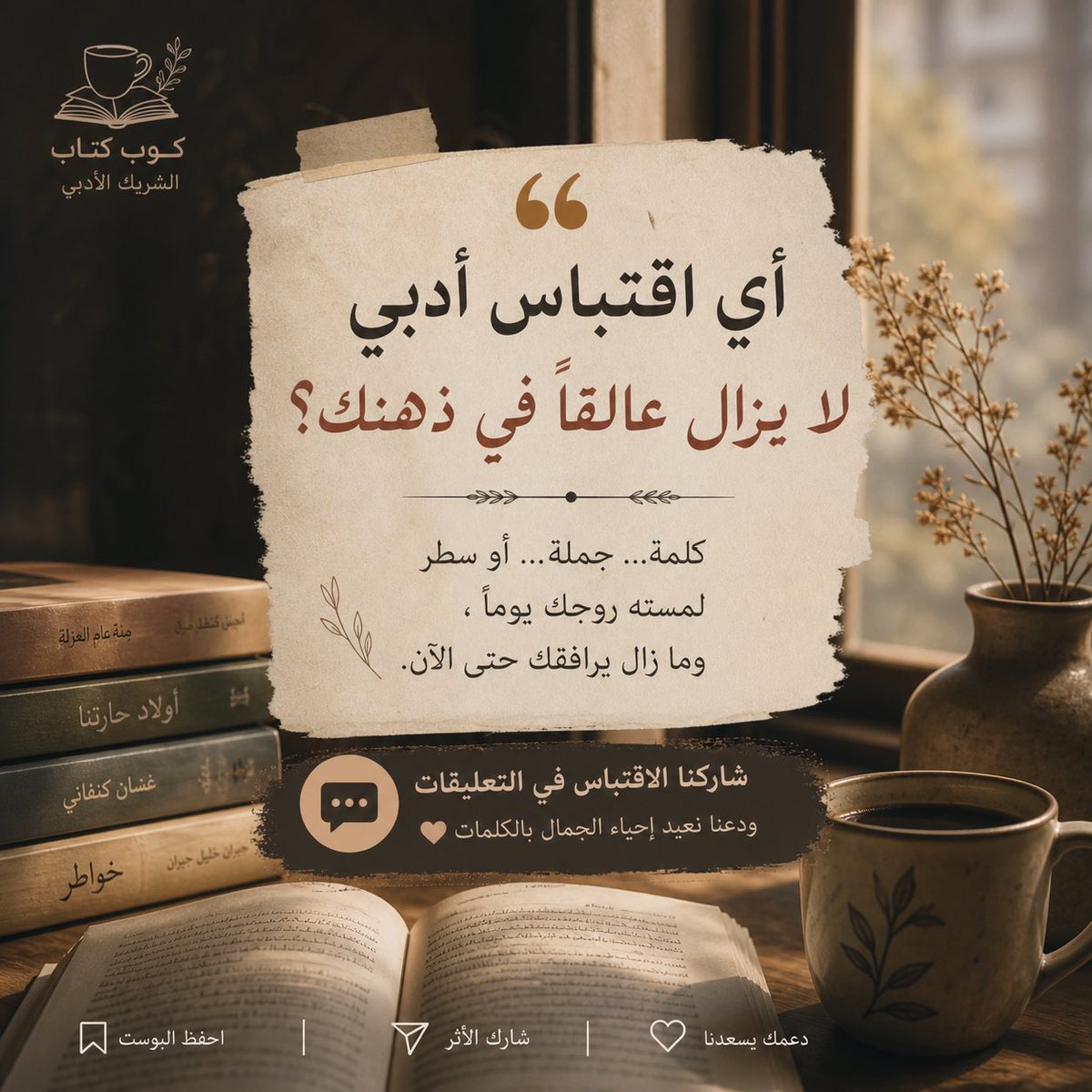 مكتبة ومقهى كوب كتاب tweet media