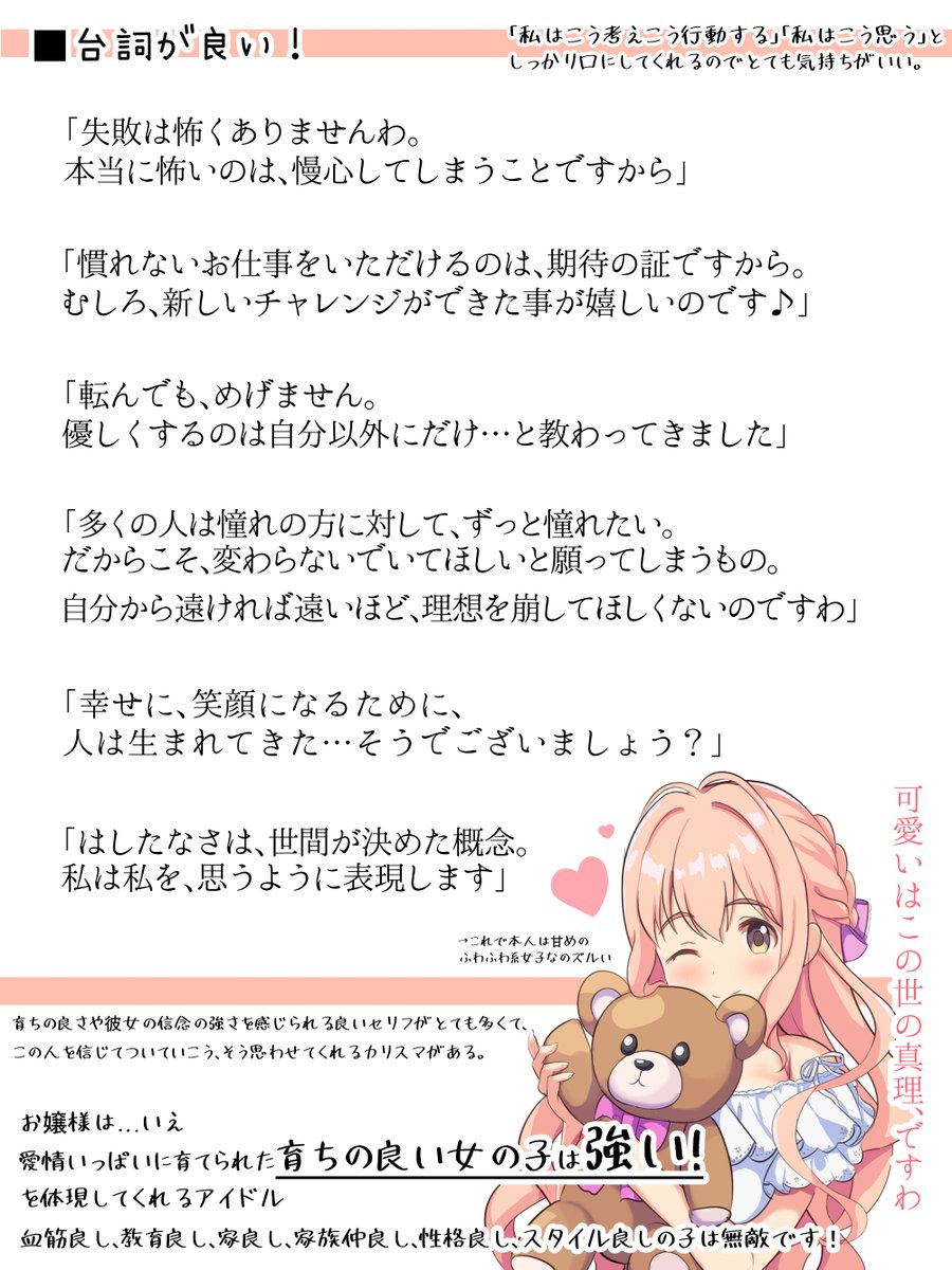 glyn_create's tweet photo. 本日シンデレラNo.1の歌詞が公開されるので
西園寺琴歌ちゃんのダイマを置いておきます。

よろしくお願いします。 https://t.co/AolS8QMRIg