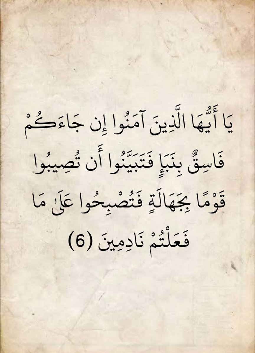 المُصْحَف tweet media
