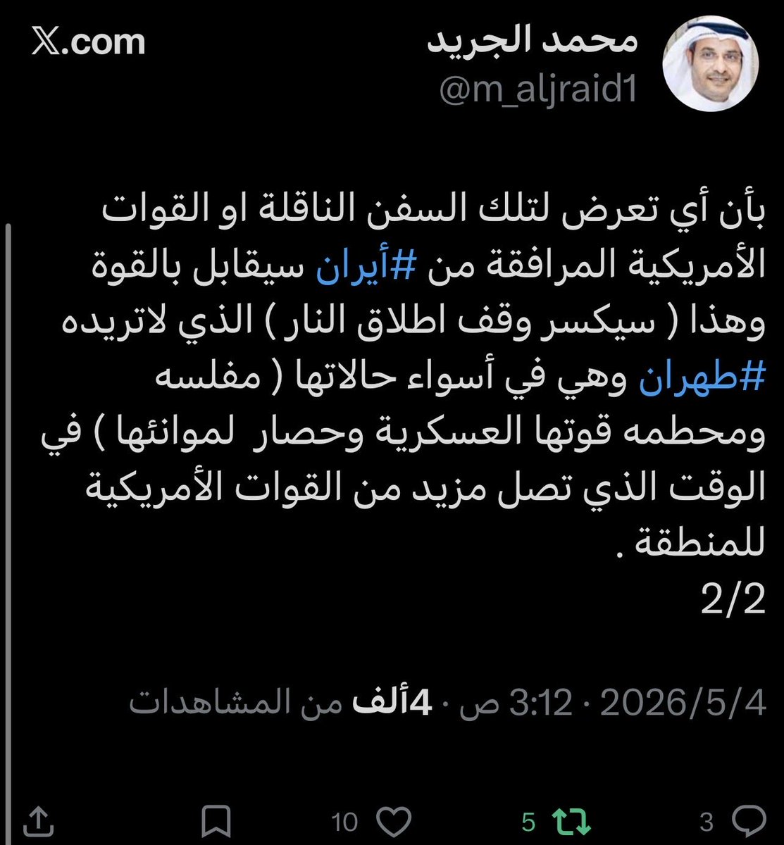 محمد الجريد tweet media