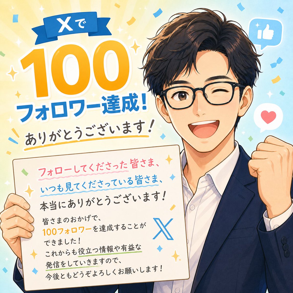 ゆう | 副業はAIに丸投げ中🤾 tweet media