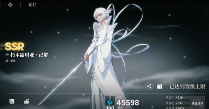 Bleach Soul Resonance FR 🇲🇫 tweet media