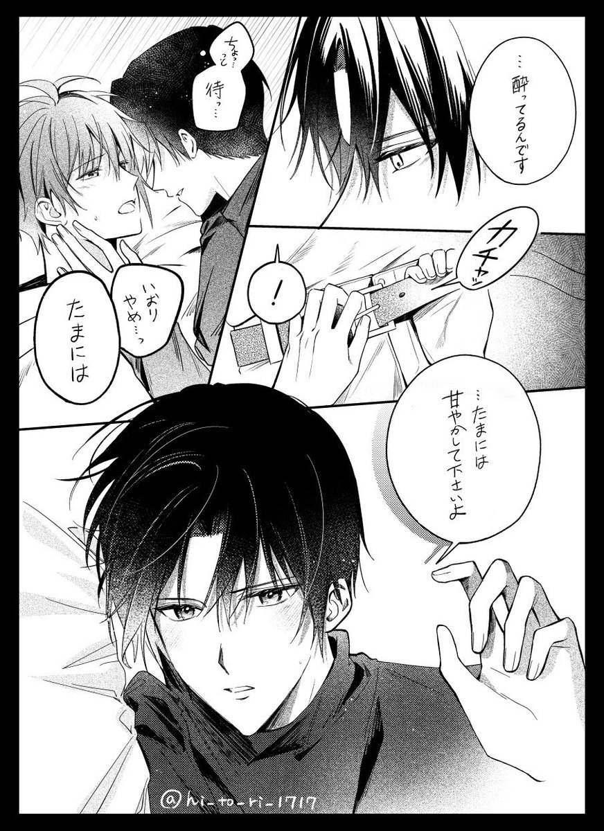 hitori tweet media