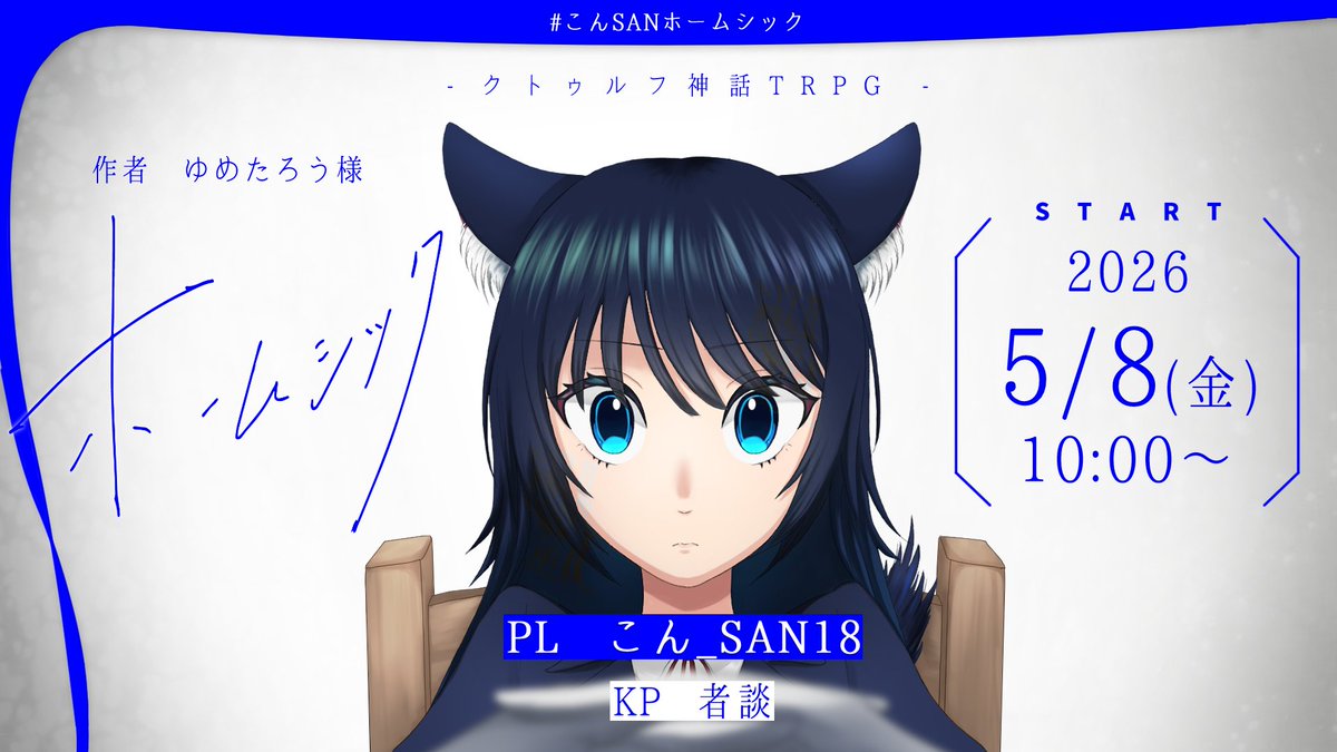 生で配信見たかった気持ちと、生で見なくてよかった気持ちが鬩ぎ合っ