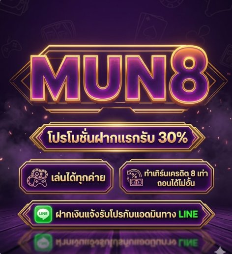 FirSlotPro's tweet photo. 💜MUN8💜
100 รับ 30
200 รับ 60
300 รับ 90
400 รับ 120
🌐 https://t.co/f3AUyucClM
#เครดิตฟรี #โปรสมาชิกใหม่ #ฝากน้อยสุดคุ้ม #FirSlotPro #MUN8 https://t.co/NhbnfGt913