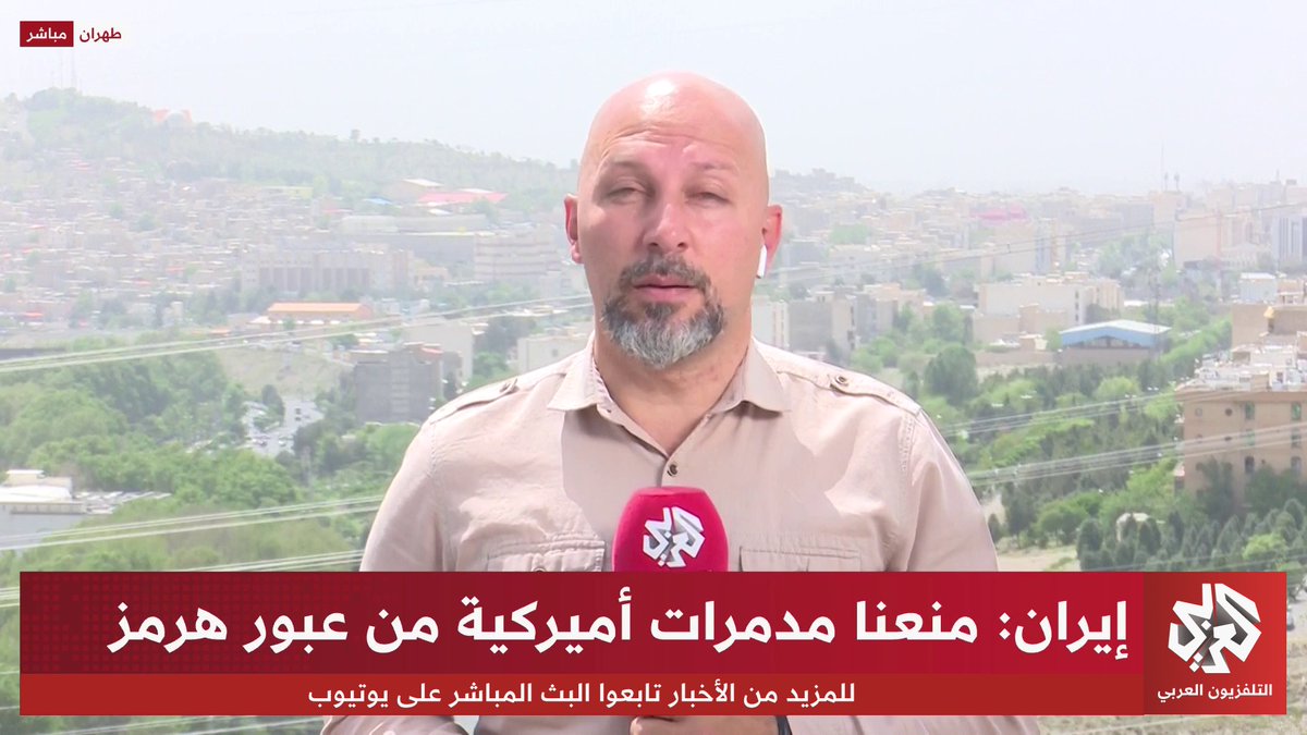 إيران تعلن منع مدمرات أميركية من عبور مضيق هرمز ووكالة فارس تؤكد استهداف فرقاطة أميركية بصواريخ إيرانية.. التفاصيل مع مراسل التلفزيون العربي حازم كلاس 