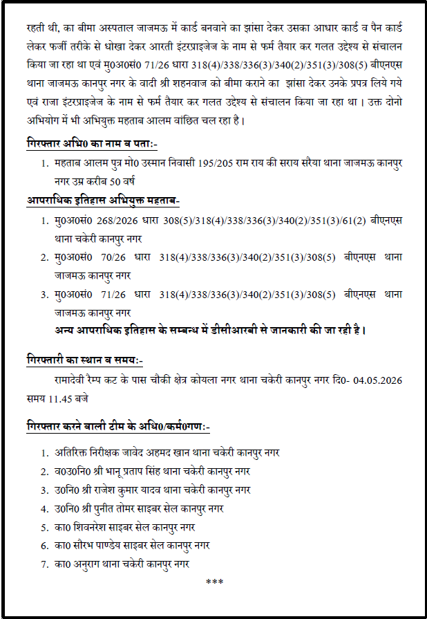 POLICE COMMISSIONERATE KANPUR NAGAR tweet media