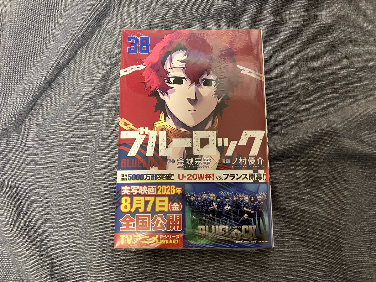 本日購入した漫画 ブルーロック 36巻〜38巻