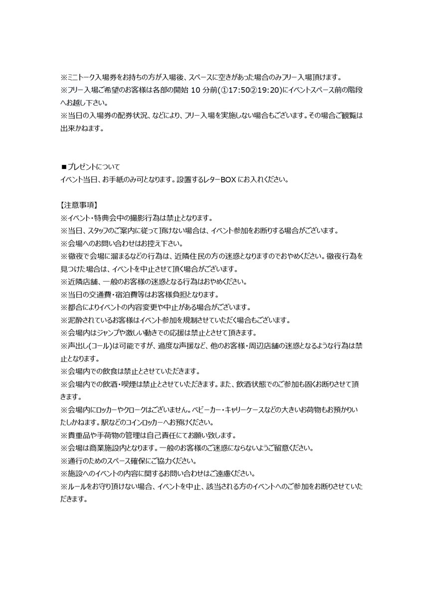 【#LeeJiham】(<a href="/jihamofficial/">이지함 (LEE JI HAM)</a>)

🔔Lee Jiham来日記念イベント決定！👏👏

📅5/17(日)①18:00 ②19:30
📍タワーレコード池袋店　店内イベントスペース

詳細は画像からご確認ください🙇‍♀️

#イ・ジハム
#ACE #이지함