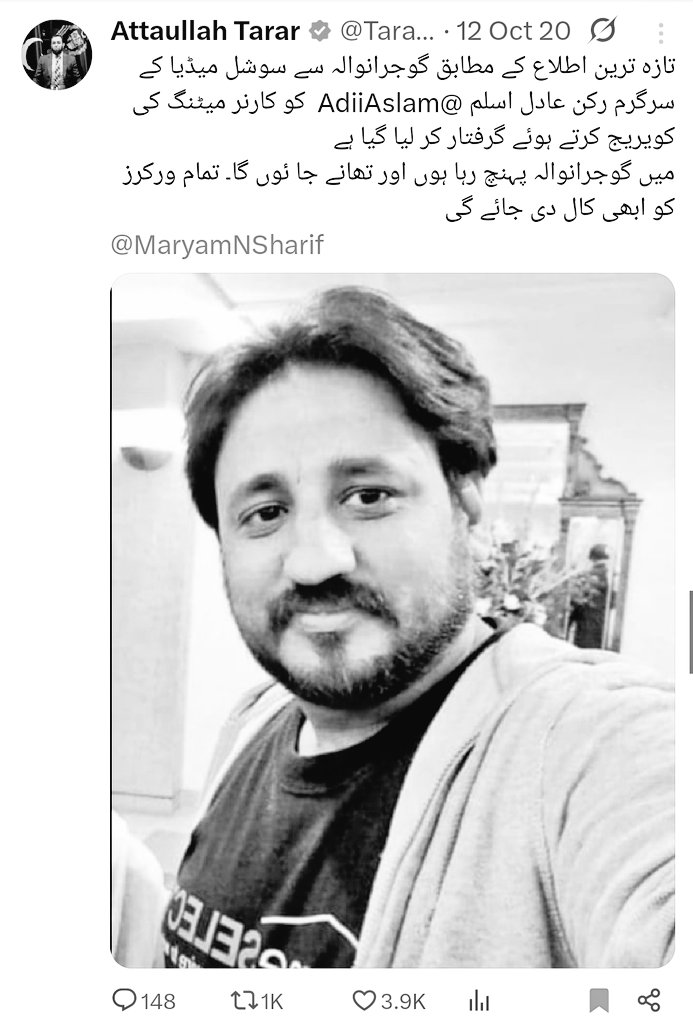 RealAdiAslam's tweet photo. مجھے سوشل میڈیا پر کوئی جانتا بھی نہیں تھا۔ گوجرانوالہ میں PDM کے جلسے سے پہلے ایک کارنر میٹنگ کے دوران مجھے پولیس نے گرفتار کیا۔ اُس وقت پورے پاکستان سے میرے لیے جو ایک آواز سب سے نمایاں تھی، وہ چوہدری عطاء اللہ تارڑ کی تھی۔
میری رہائی کے لیے وہ میرے شہر آئے، میرے گھر آکر پریس کانفرنس کی۔ میرے لیے یہ صرف حمایت نہیں بلکہ ایک کارکن کو دی جانے والی عزت تھی۔

کچھ لوگ محض بغض یا سیاسی تعصب میں اگر انفارمیشن منسٹر کو کسی مخالف جماعت کے صحافی کے ساتھ دیکھ لیں تو فوراً اپنا بیانیہ بیچنا شروع کر دیتے ہیں کہ مخالفین کو نوازا جا رہا ہے۔
سیاست اپنی جگہ، مگر روزمرہ زندگی میں اختلافِ رائے رکھنے والے لوگوں سے ملنا، تعلق رکھنا یا کسی تقریب میں شریک ہونا کوئی جرم نہیں۔ ہر اختلاف دشمنی نہیں ہوتا۔
@TararAttaullah
