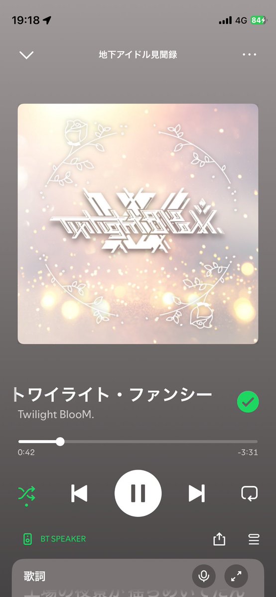昨日のライブから超お気に入り曲