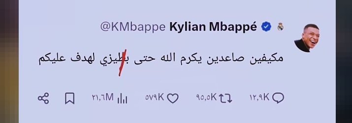 الصقر السوري🦅 tweet media