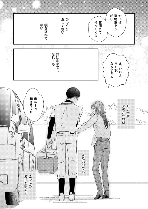 マエダアオイ tweet media