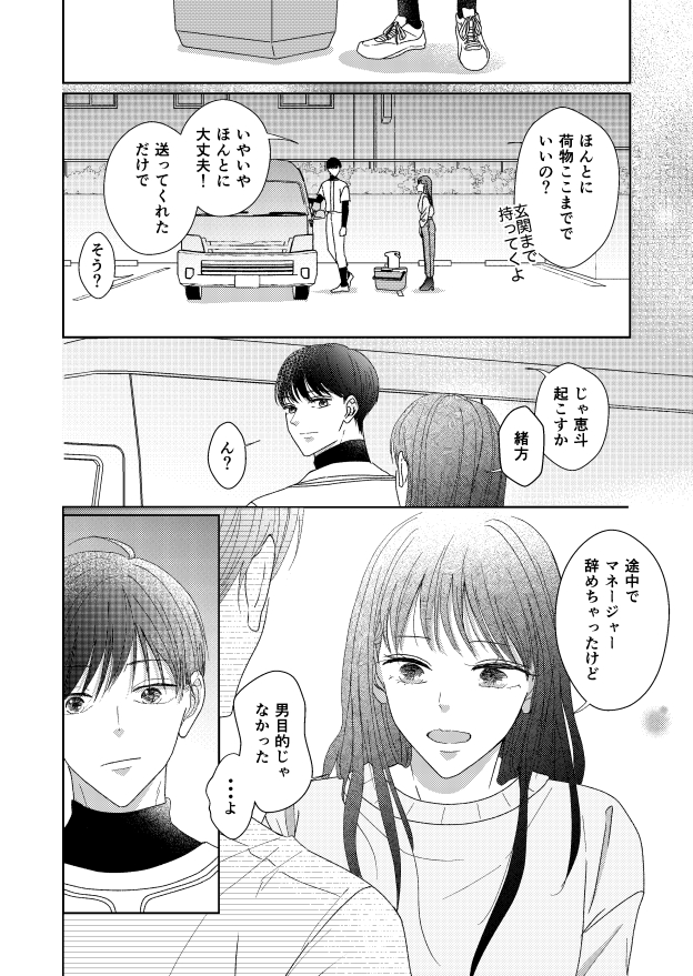 マエダアオイ tweet media