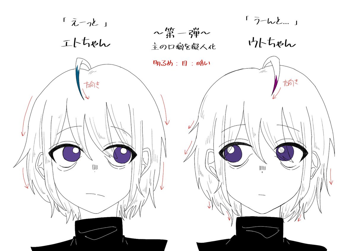 SAKI1932490's tweet photo. ���えーっと」と「うーんと」の擬人化やっとできた🥹
双子の設定で、ちゃん付けだけど男の子です(ᐛ )
#oc  #主の口癖を擬人化 https://t.co/tYlTt5Qm4j