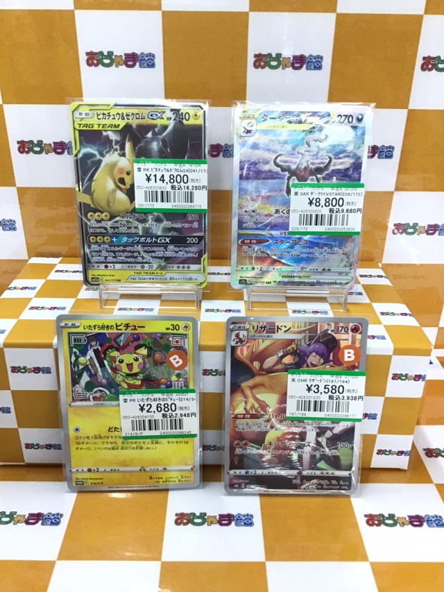 ポケモンカード 雷 RR ﾋﾟｶﾁｭｳ&ｾﾞｸﾛﾑGX(041/173) 悪 SAR ﾀﾞｰｸﾗｲVSTAR