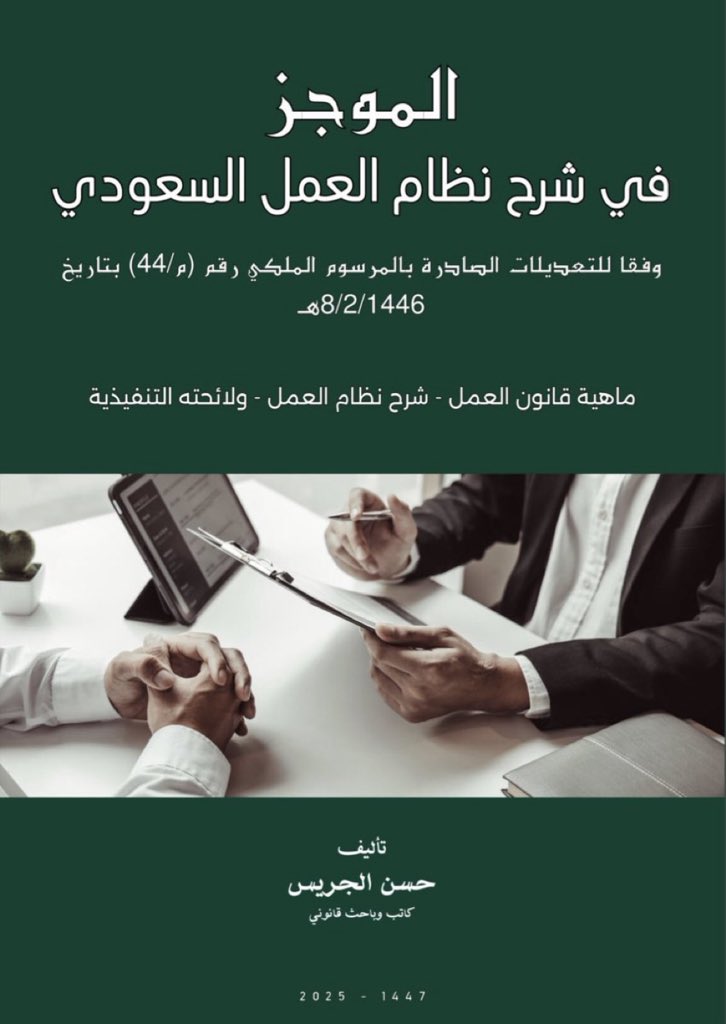 المحامي / مشعل الرضيمان tweet media