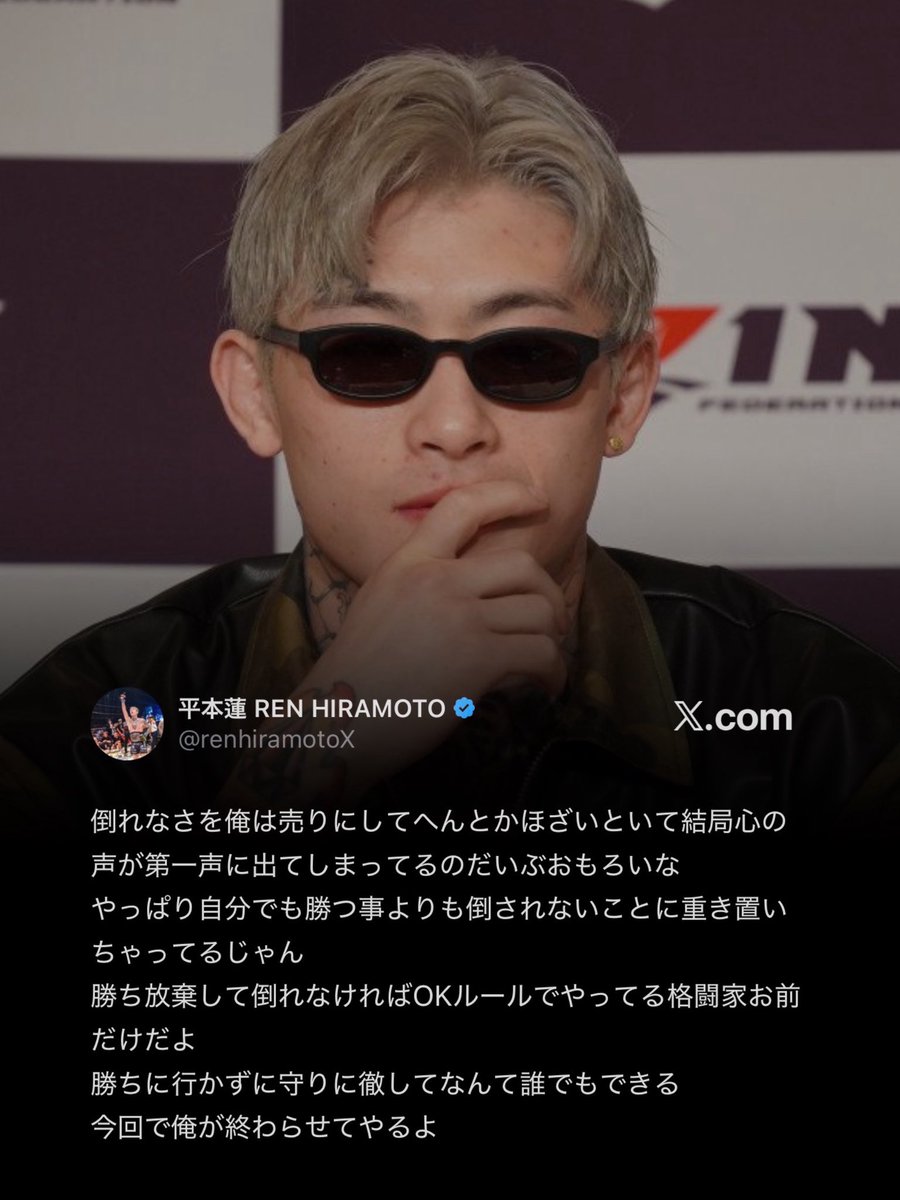 🚨速報：平本蓮、Xで皇治が朝倉未来に反応したポストにすかさず