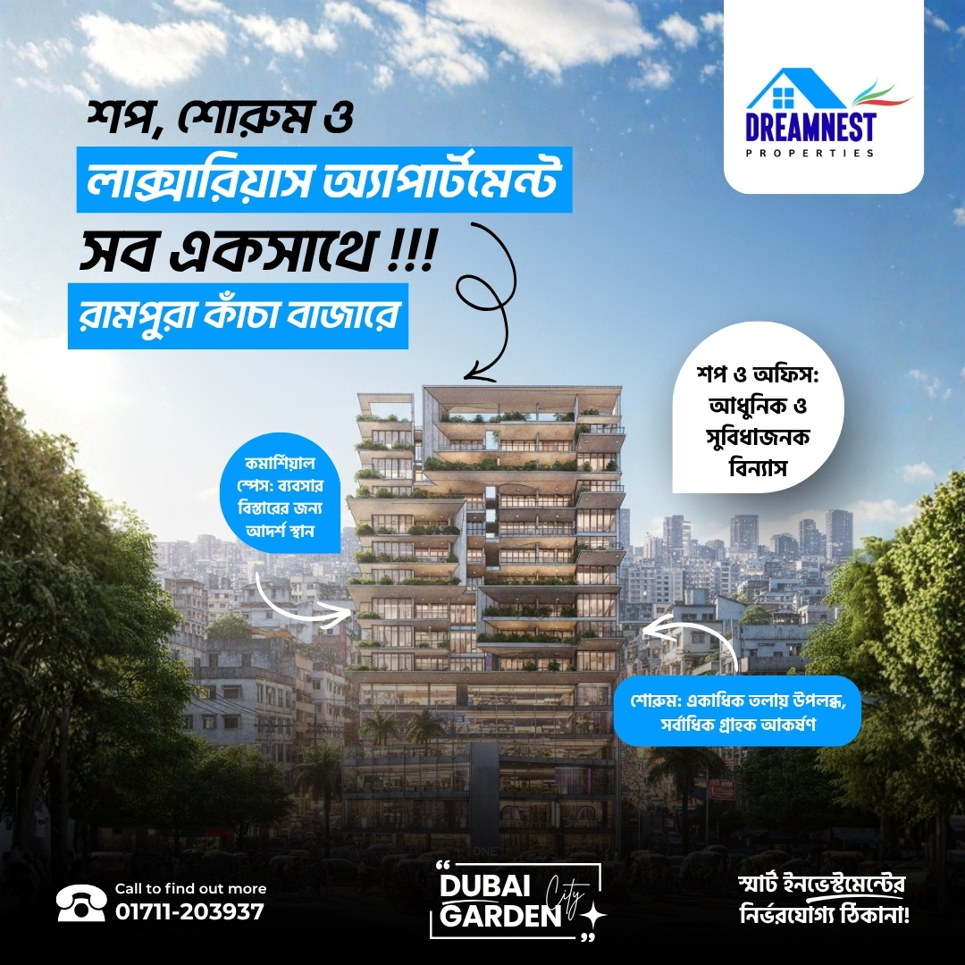 dreamnest_X's tweet image. দুবাই গার্ডেন সিটি: শপ, শোরুম ও লাক্সারিয়াস অ্যাপার্টমেন্ট এখন এক সাথে!

রামপুরা কাঁচাবাজারে ড্রিমনেস্ট প্রপার্টিজ দিচ্ছে স্মার্ট ইনভেস্টমেন্টের সেরা মাধ্যম। 
☎ বিস্তারিত তথ্যের জন্য কল দিন: 01711-203937 #DreamnestProperties #ModernAddress #RealEstateInvestment #RampuraCity