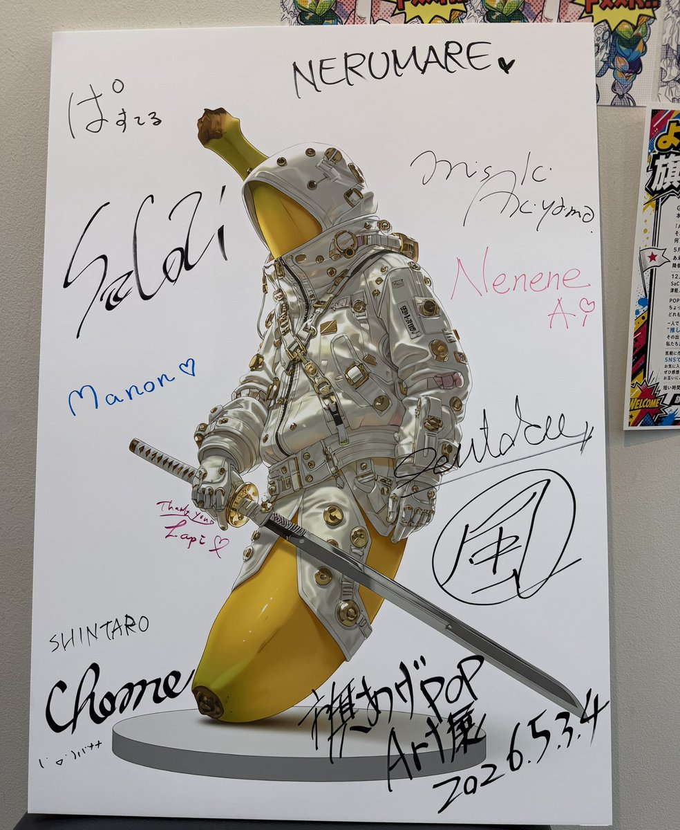 バナナねーページ これが噂の「オレのバナナ」