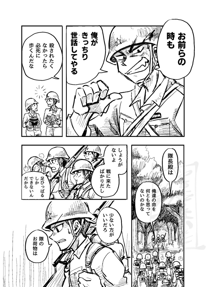 それバン＠落伍兵 tweet media