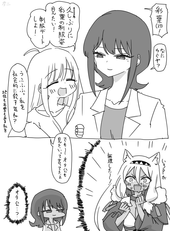 彦二 tweet media