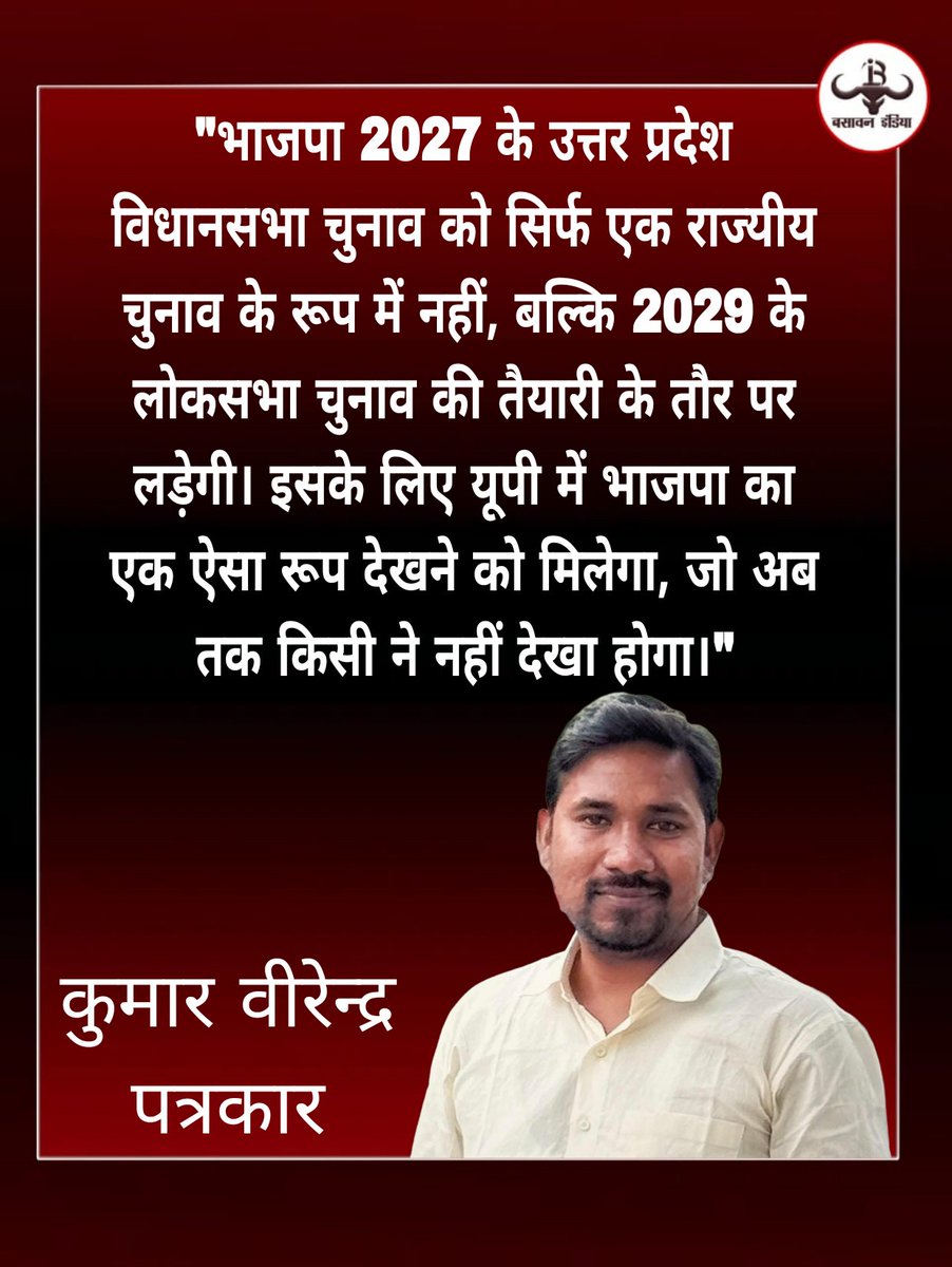 बसावन इंडिया tweet media