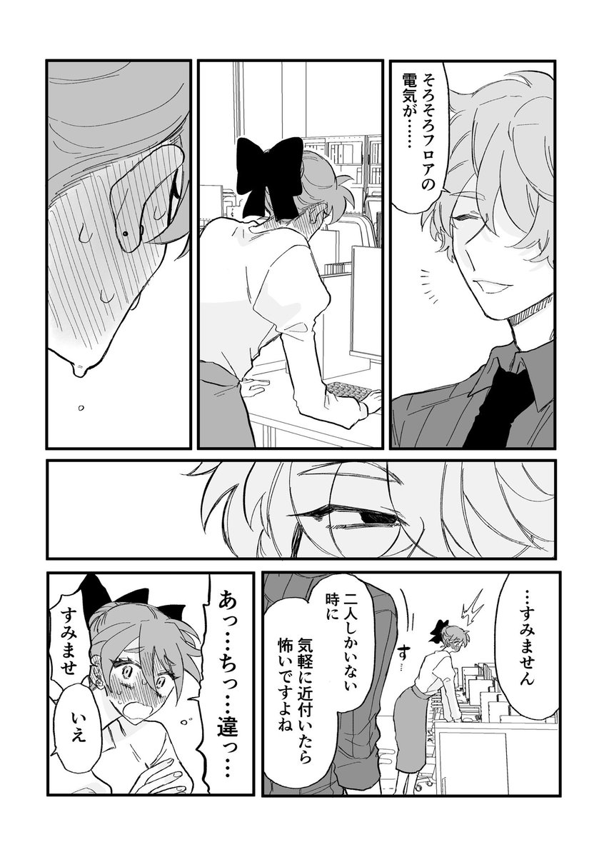 如日やさか tweet media