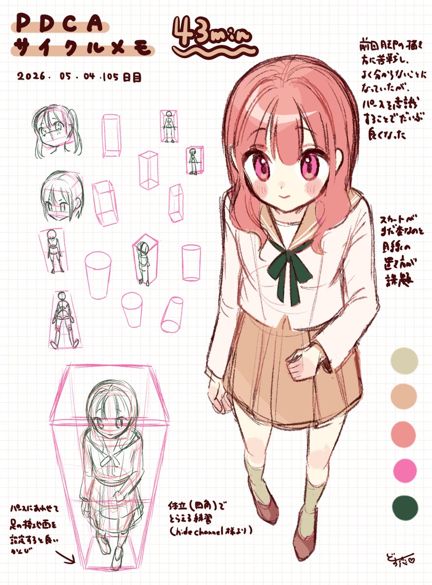 #どす恋ランダム素体チャレンジ
105日目             

🌷良かったポイント
立体でとらえる練習をしたことで前回よりもよくなった
(特に脚)

🌱反省ポイント    
・スカートがなんかおかしい
・目線下がりきっていないので顔のパーツをもっと下向きに

🐰次回の課題
箱を沢山描こう 