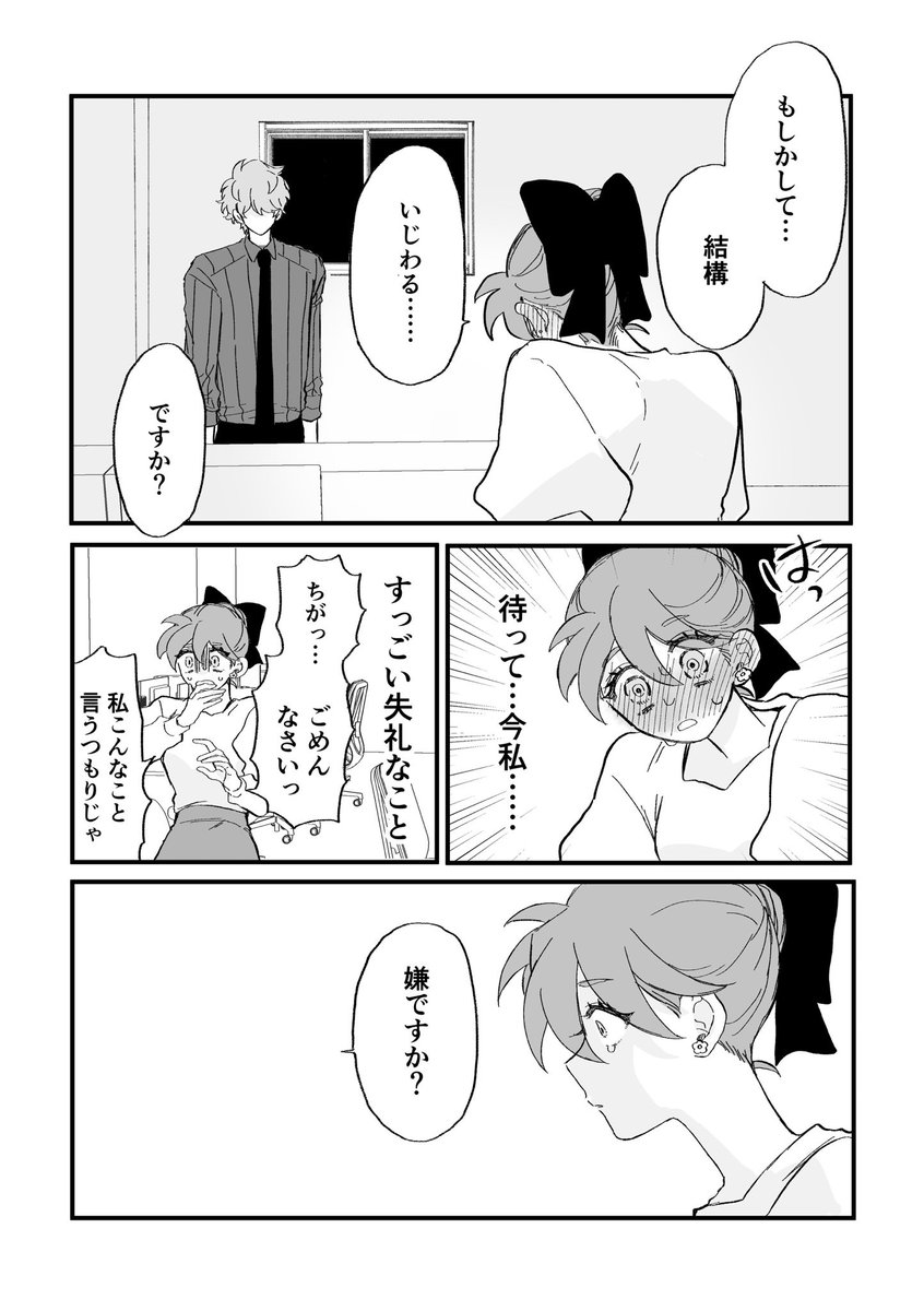 如日やさか tweet media