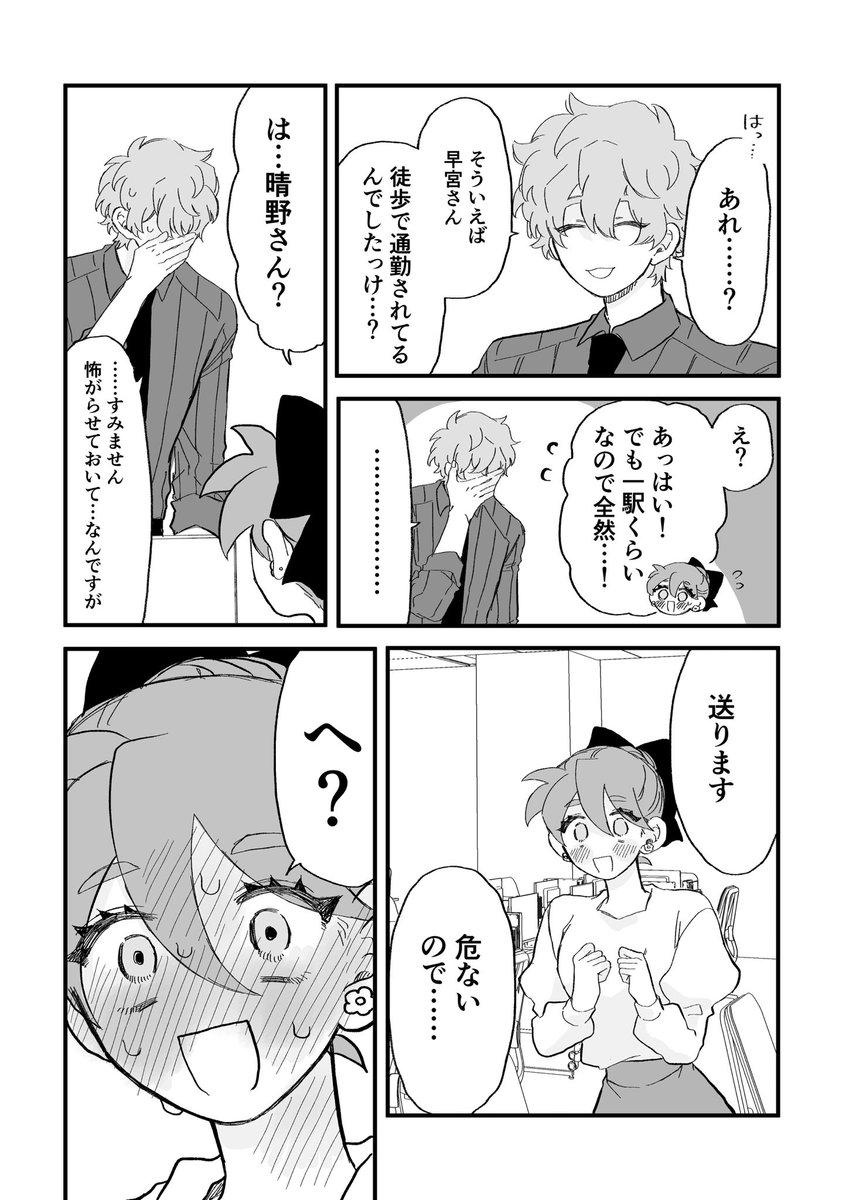 如日やさか tweet media