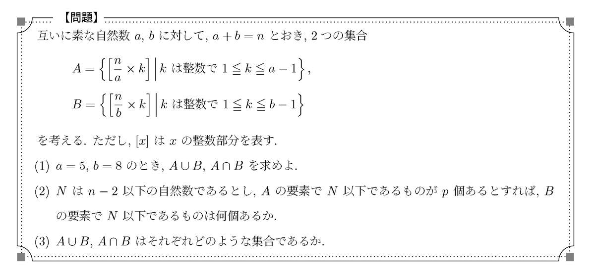 入試数学実戦演習bot tweet media
