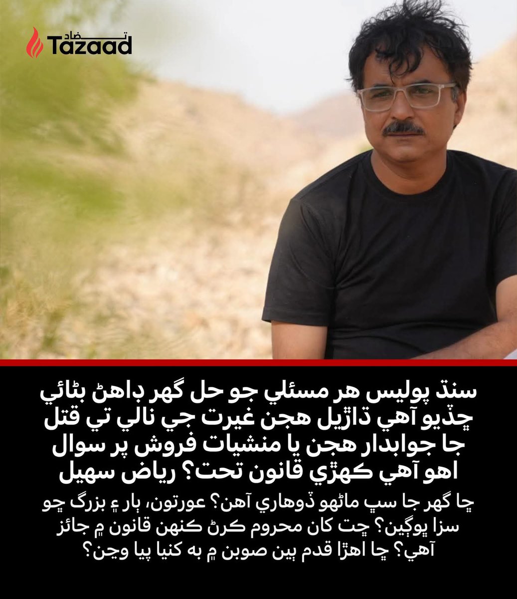 مصطفی مهراڻ 🙏 Mustafa Mehran tweet media