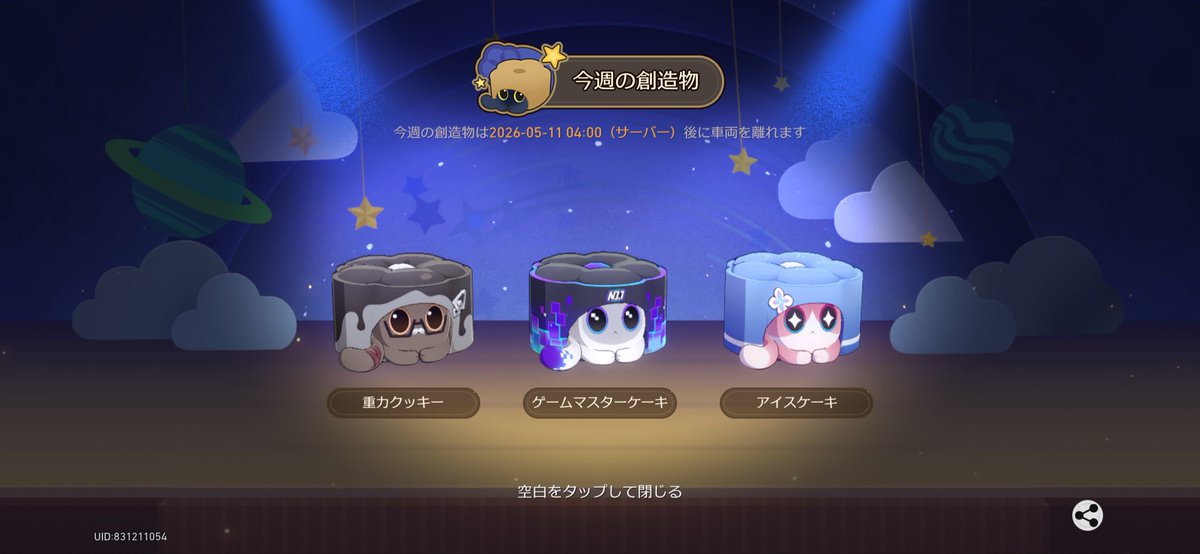 ka_ya_032's tweet photo. 今週のにゃんこケーキです〜
重力クッキー、ゲームマスターケーキ、アイスケーキの3匹です！
ご自由にどうぞ〜
ID: 831211054 https://t.co/GjQ6E591n2