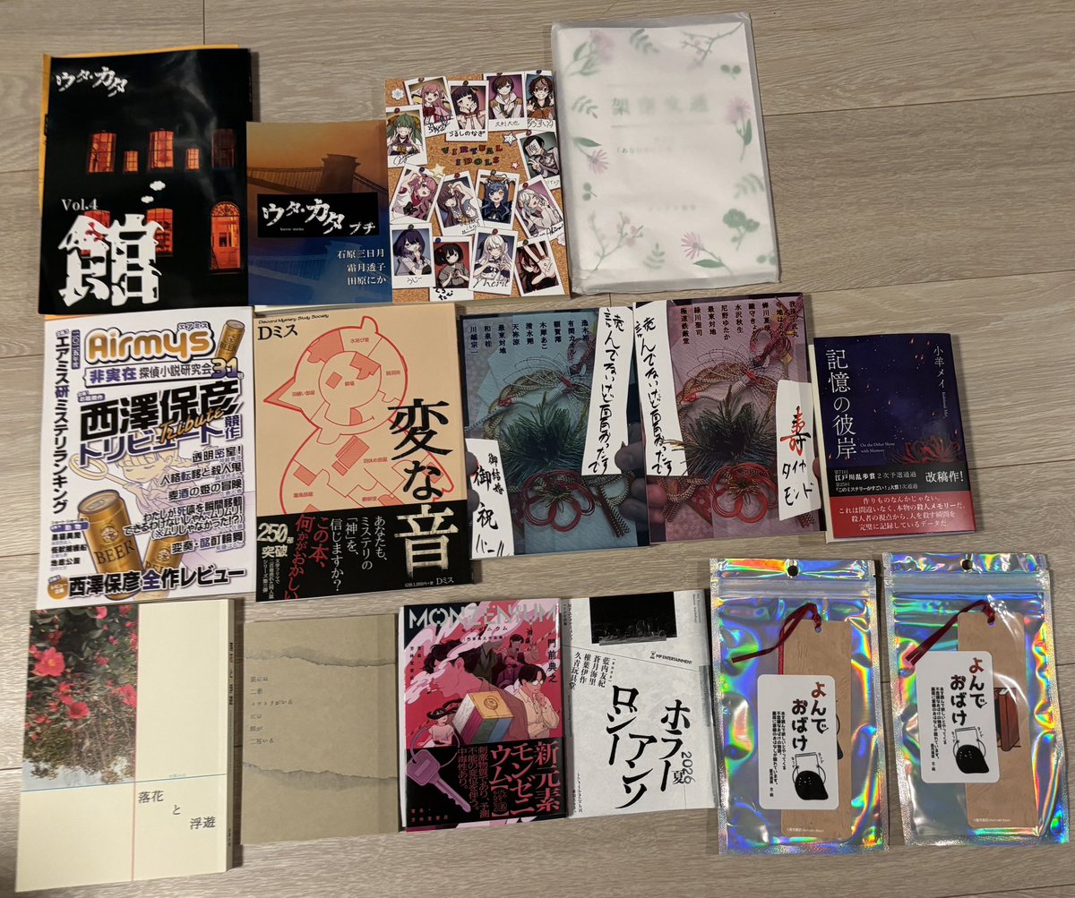 しれっと文学フリマに行っておりました。 #文学フリマで買った本 #今日