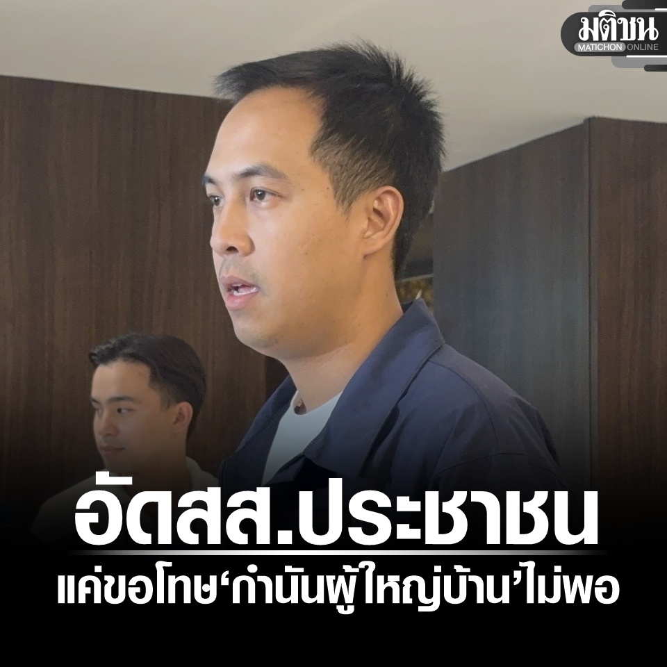 Matichon Online tweet media