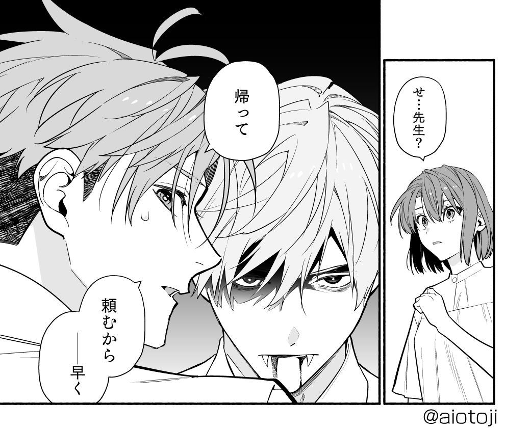 相尾灯自🖋『憧れの作家は人間じゃありませんでした』コミカライズ tweet media