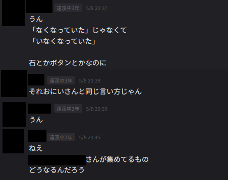 tinybuginlife's tweet photo. 『常守通』部門
「学校の怪談」

「遠渓地域の怪談・噂に関するグループ・サーバー」
(4/4) https://t.co/eQG6q6wK0F