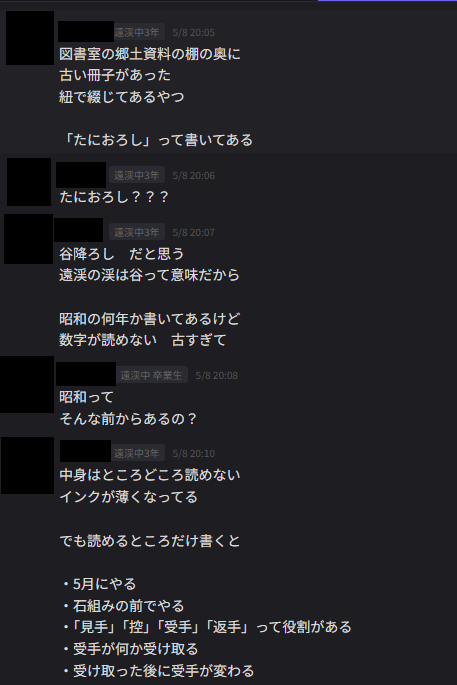 tinybuginlife's tweet photo. 『常守通』部門
「学校の怪談」

「遠渓地域の怪談・噂に関するグループ・サーバー」
(3/4) https://t.co/FcHYShko4s