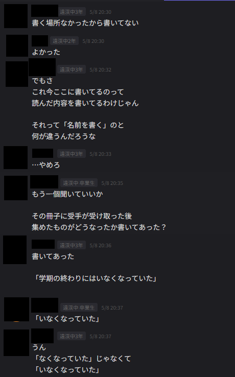 tinybuginlife's tweet photo. 『常守通』部門
「学校の怪談」

「遠渓地域の怪談・噂に関するグループ・サーバー」
(3/4) https://t.co/FcHYShko4s