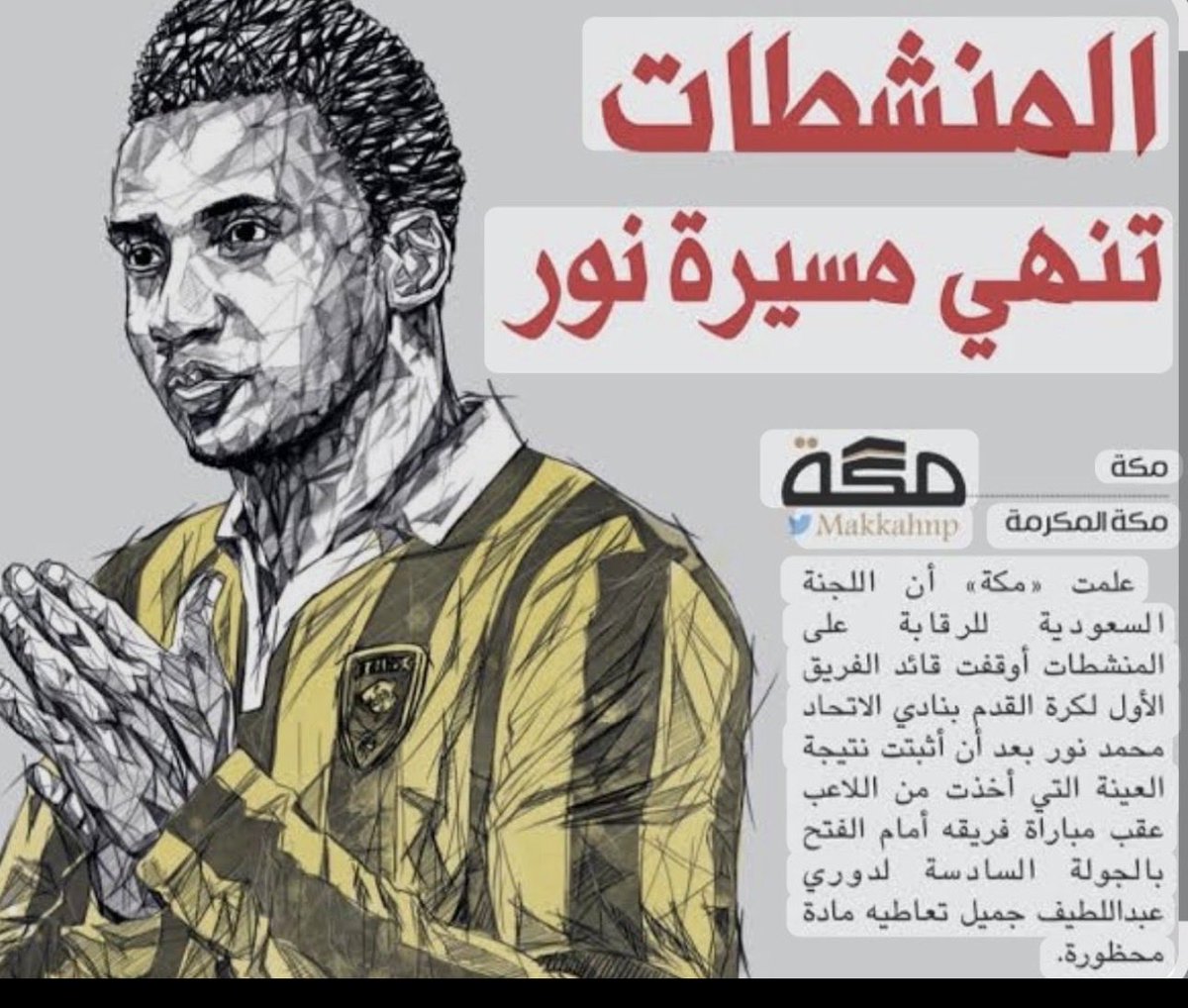 Dante 🇸🇦 🏆💚🤍👑 النخبوي الملكي tweet media