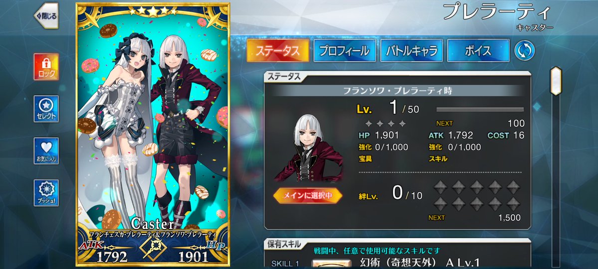 やっと運が傾いたかと思ったら天井だった。。。