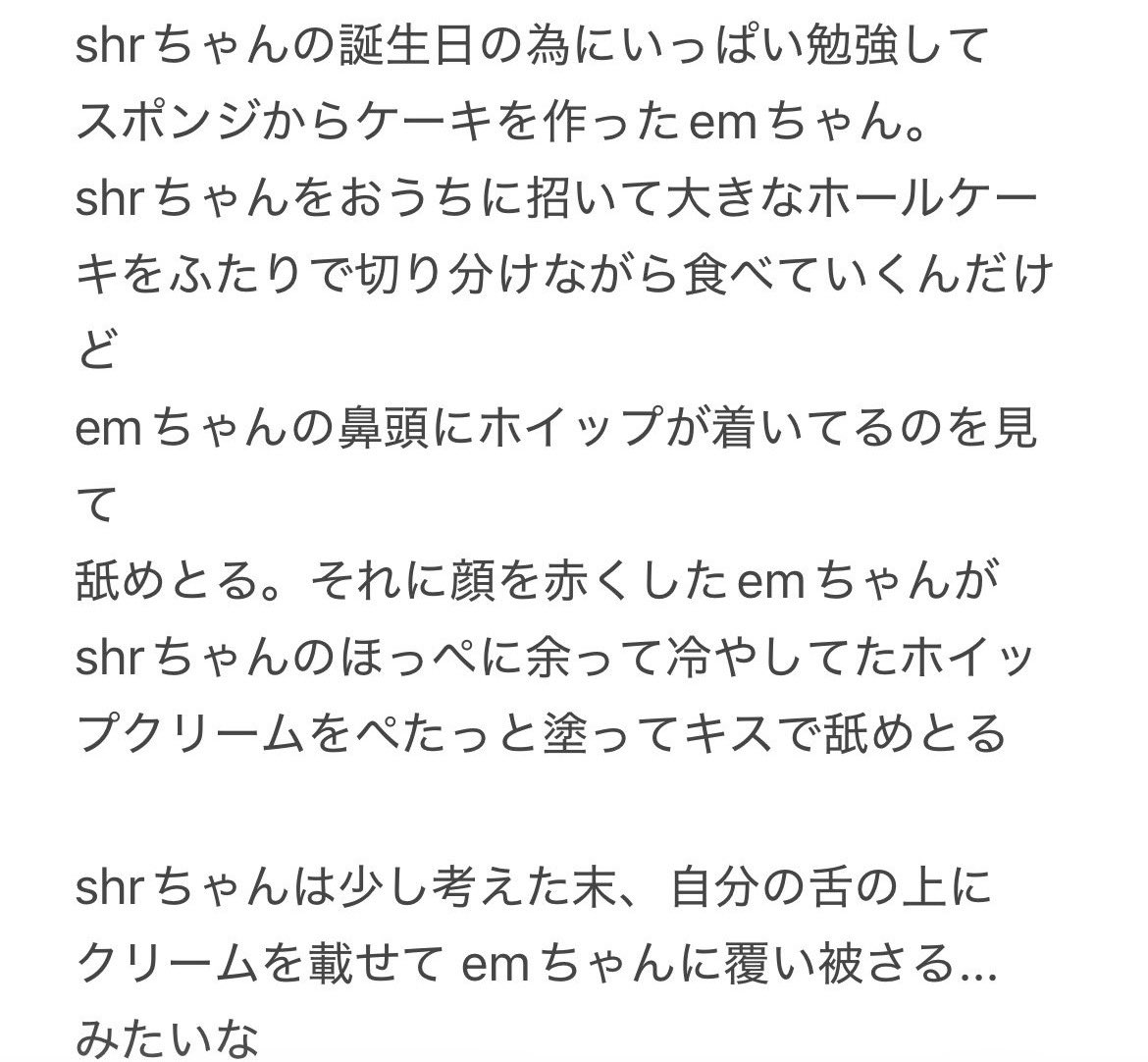 葉桜 tweet media