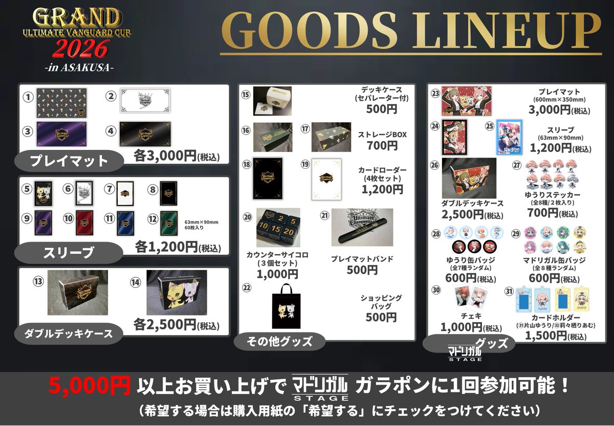 Ultimate【Vanguard】 tweet media